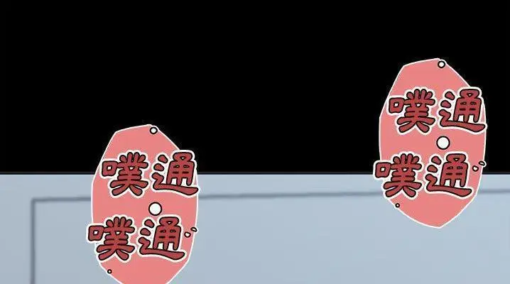 漫画《速食男女》第47话第8张图