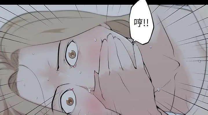 漫画《速食男女》第47话第80张图