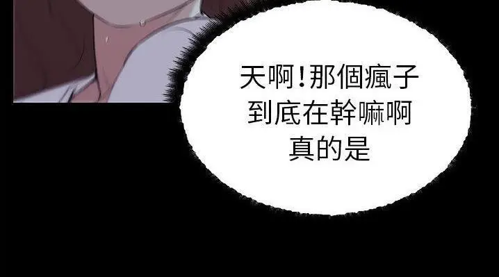 漫画《速食男女》第47话第87张图