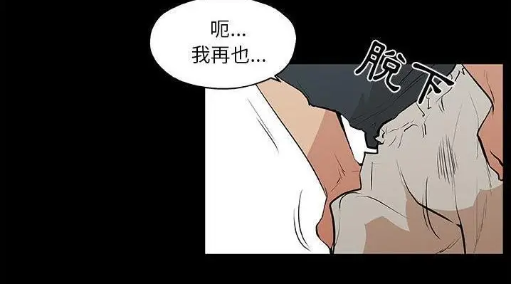 漫画《速食男女》第47话第90张图