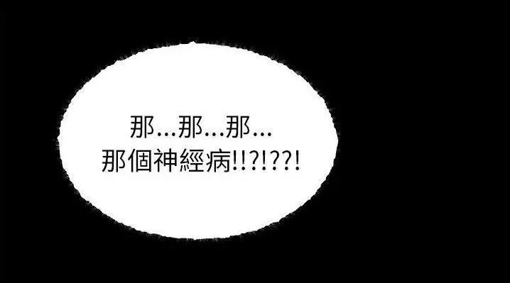 漫画《速食男女》第47话第91张图