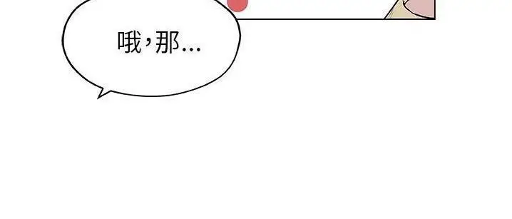 漫画《速食男女》第48话第128张图