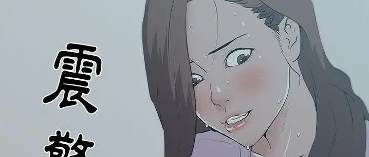 漫画《速食男女》第48话第13张图