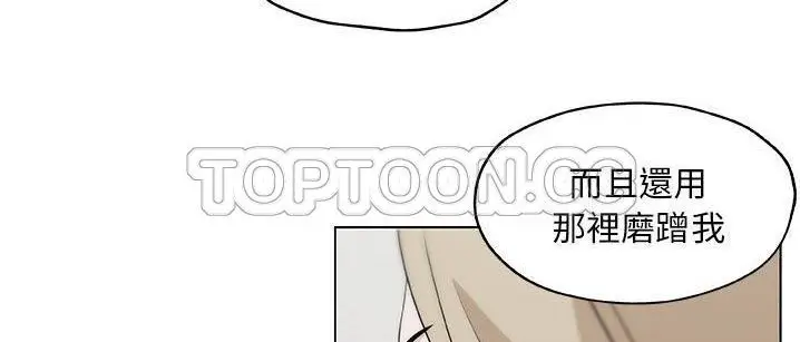 漫画《速食男女》第48话第151张图
