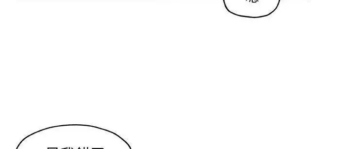 漫画《速食男女》第48话第156张图