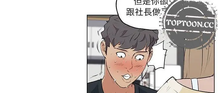 漫画《速食男女》第48话第162张图