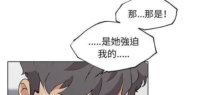 漫画《速食男女》第48话第164张图