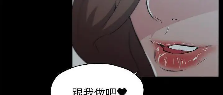 漫画《速食男女》第48话第17张图