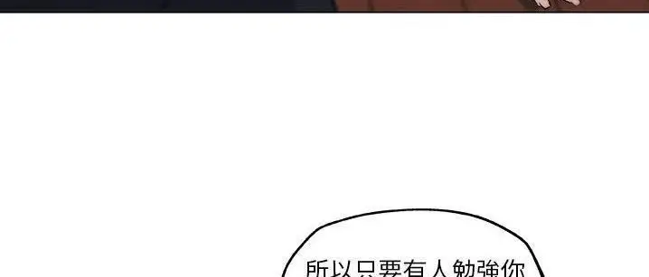 漫画《速食男女》第48话第170张图