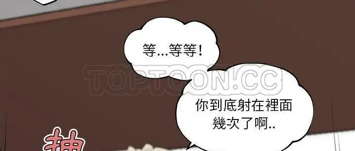 漫画《速食男女》第48话第193张图