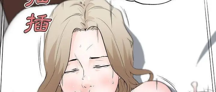 漫画《速食男女》第48话第194张图