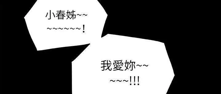 漫画《速食男女》第48话第204张图