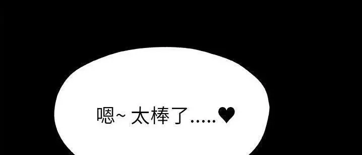 漫画《速食男女》第48话第215张图