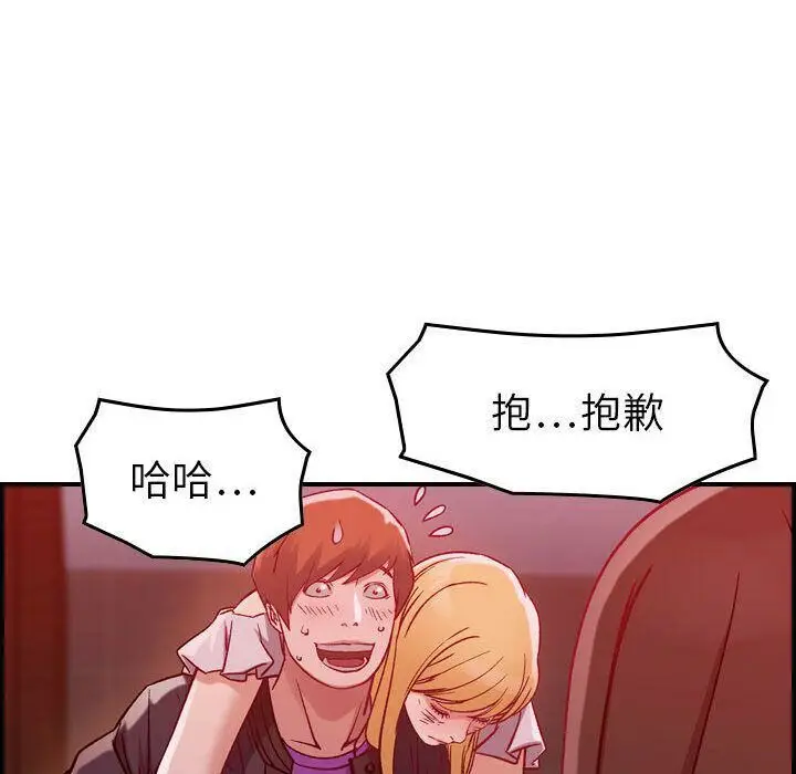 漫画《贪婪烈火》第4话第102张图