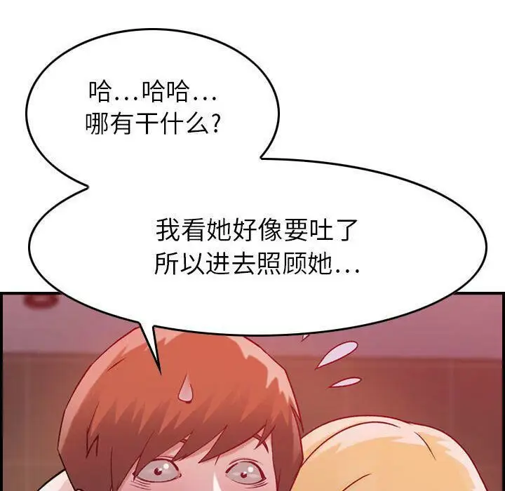漫画《贪婪烈火》第4话第106张图