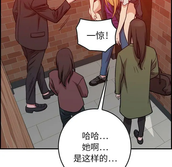 漫画《贪婪烈火》第4话第109张图