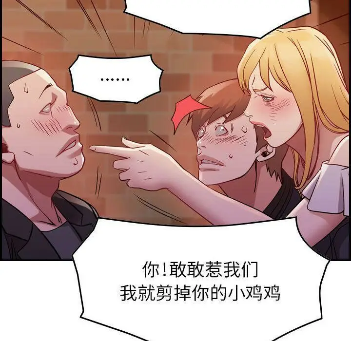 漫画《贪婪烈火》第4话第111张图