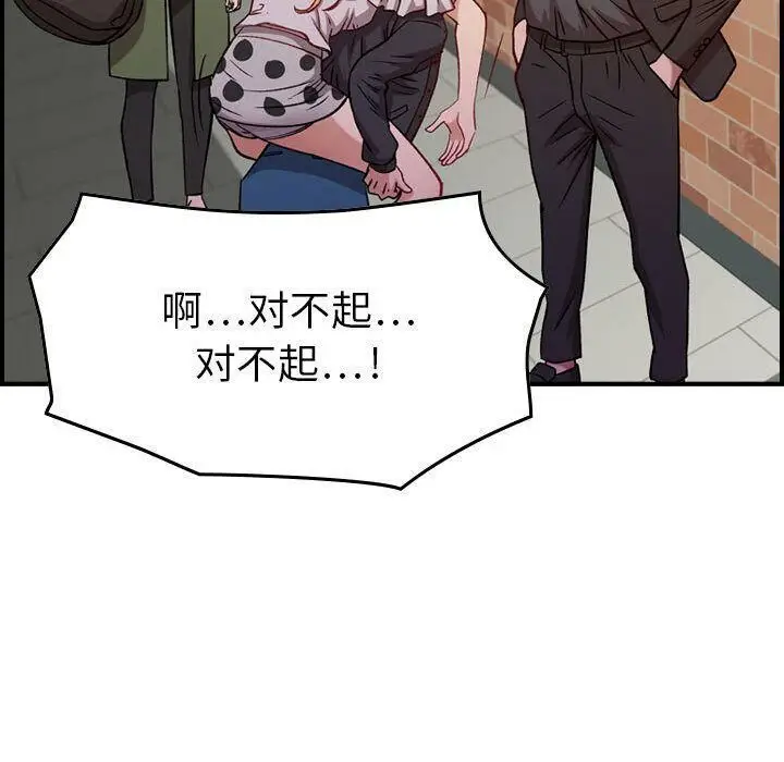 漫画《贪婪烈火》第4话第115张图