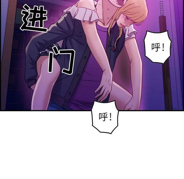 漫画《贪婪烈火》第4话第121张图