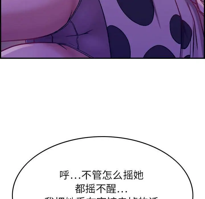 漫画《贪婪烈火》第4话第126张图