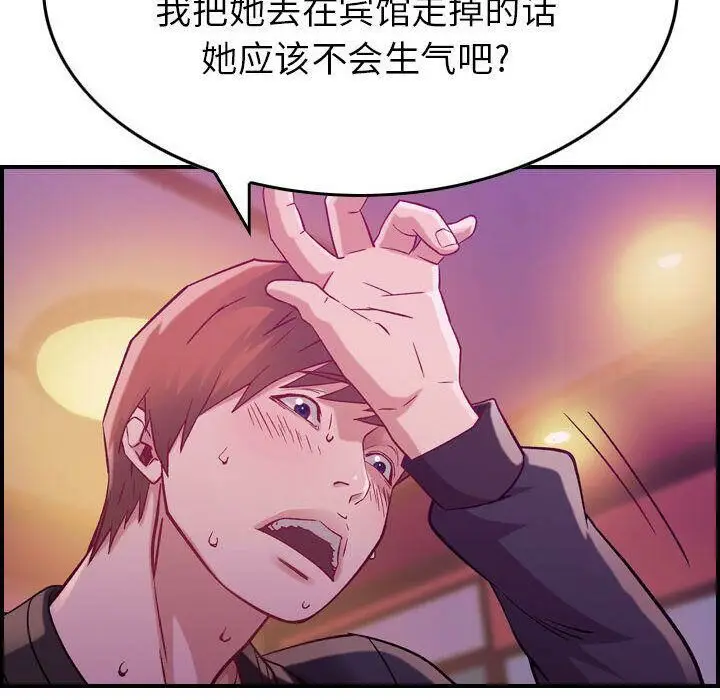 漫画《贪婪烈火》第4话第127张图