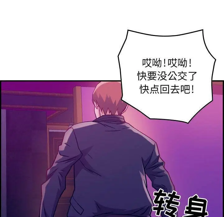 漫画《贪婪烈火》第4话第132张图