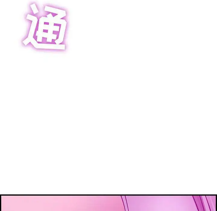 漫画《贪婪烈火》第4话第144张图