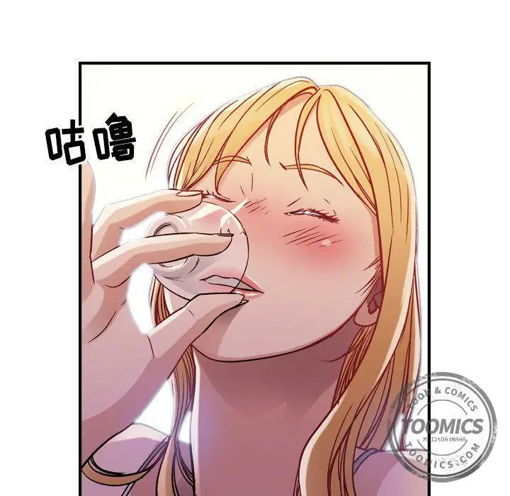 漫画《贪婪烈火》第4话第20张图