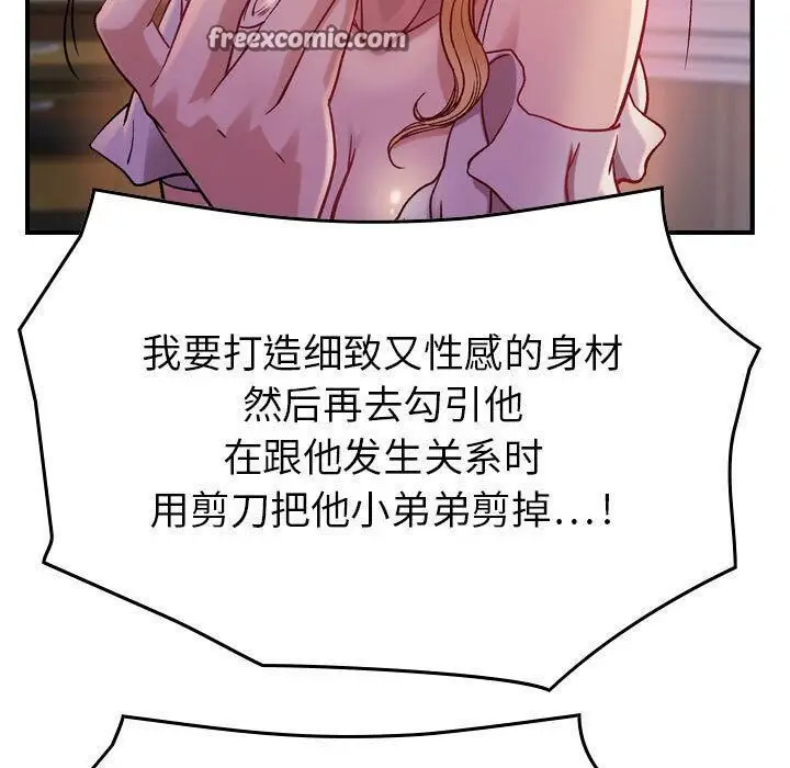 漫画《贪婪烈火》第4话第25张图