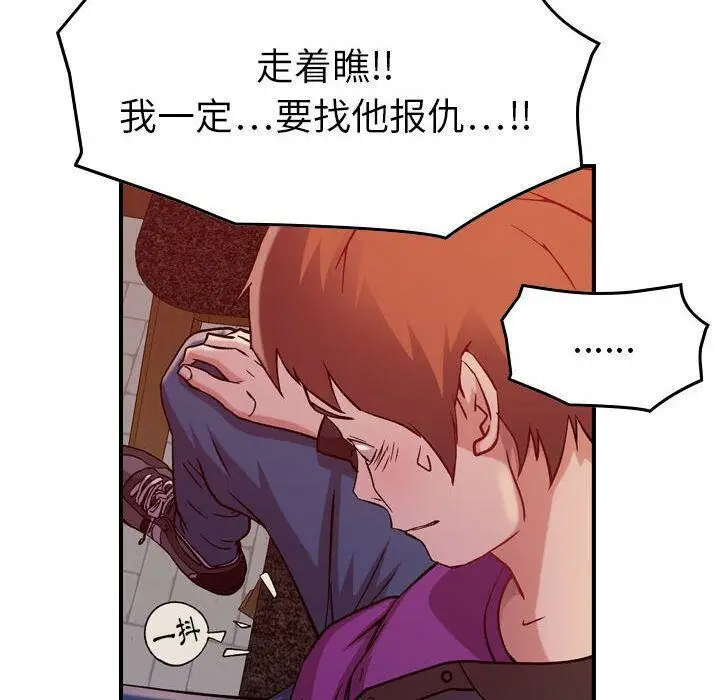 漫画《贪婪烈火》第4话第26张图