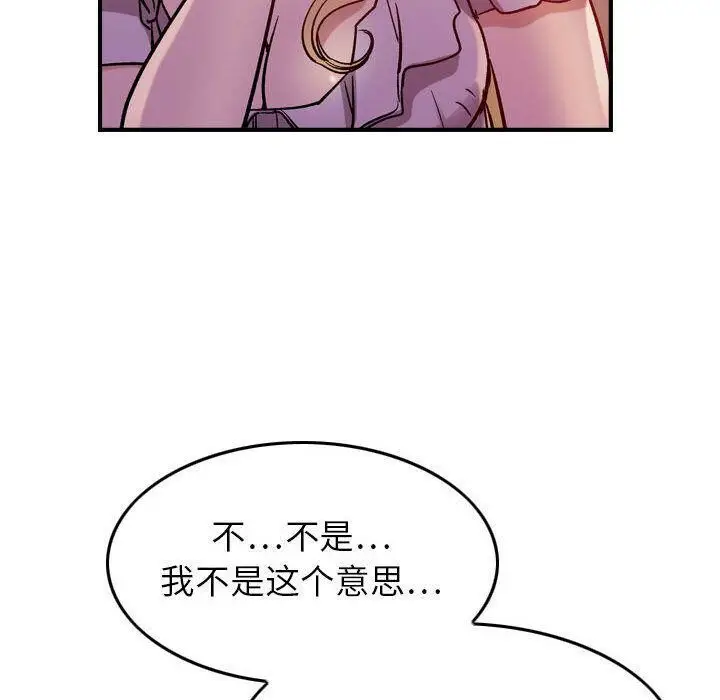 漫画《贪婪烈火》第4话第29张图