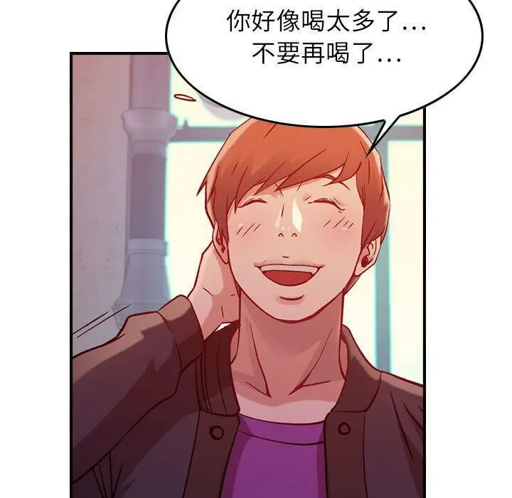 漫画《贪婪烈火》第4话第30张图