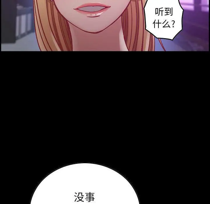 漫画《贪婪烈火》第4话第5张图