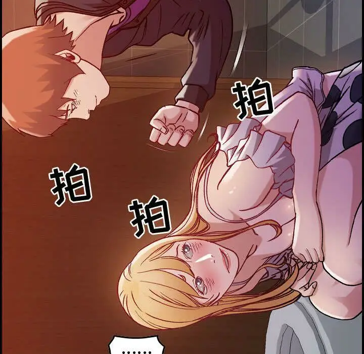 漫画《贪婪烈火》第4话第52张图