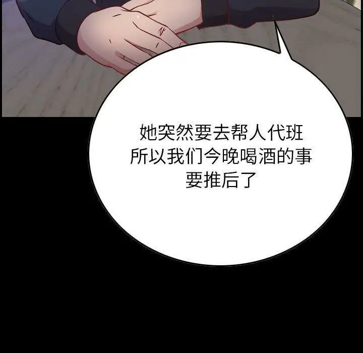 漫画《贪婪烈火》第4话第7张图