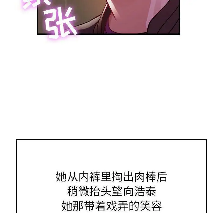 漫画《贪婪烈火》第4话第73张图