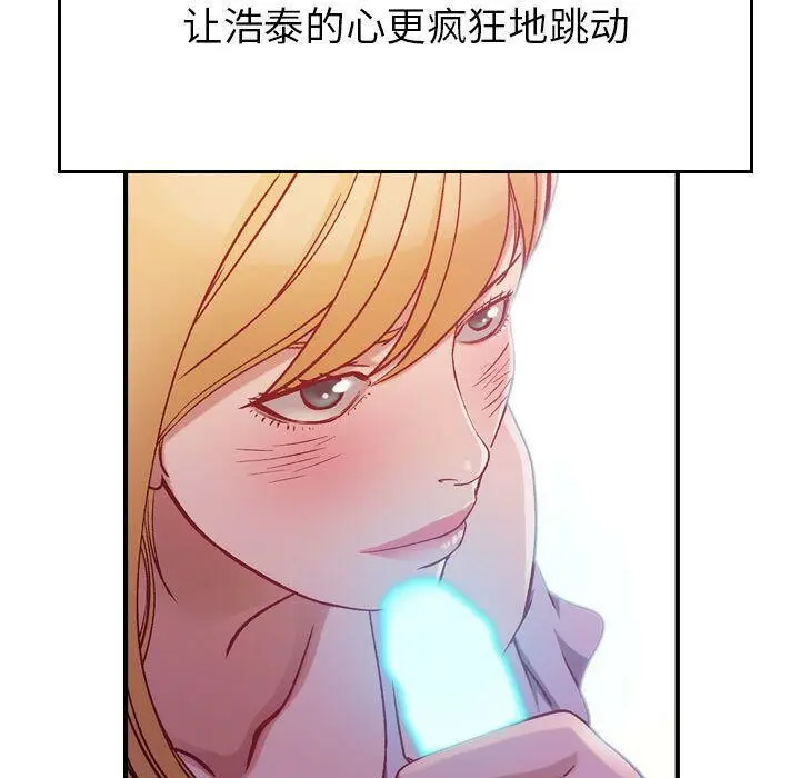 漫画《贪婪烈火》第4话第74张图