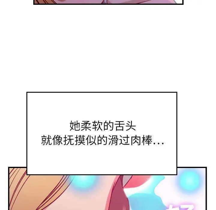 漫画《贪婪烈火》第4话第75张图