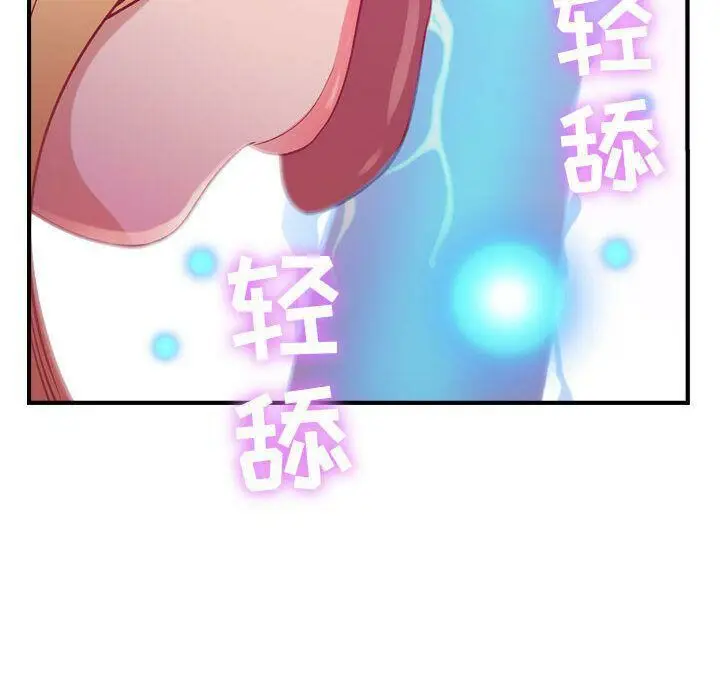 漫画《贪婪烈火》第4话第76张图