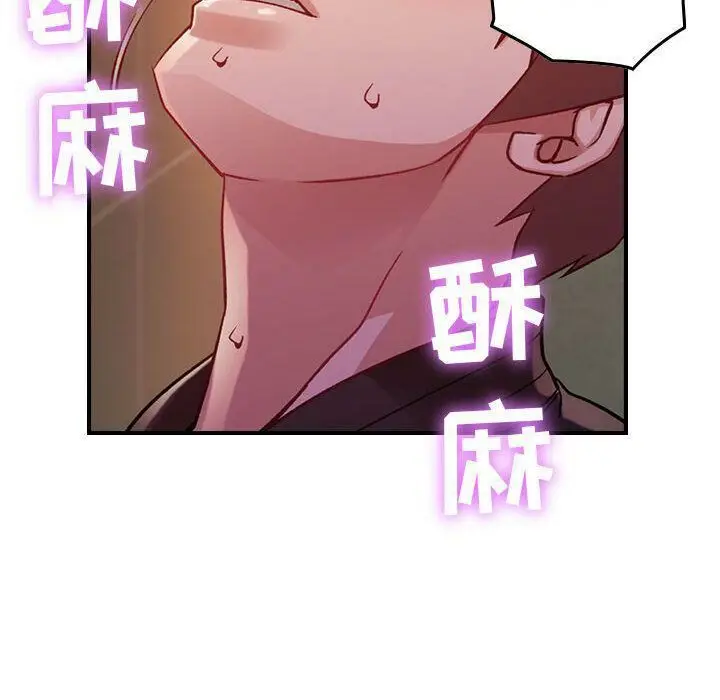 漫画《贪婪烈火》第4话第78张图