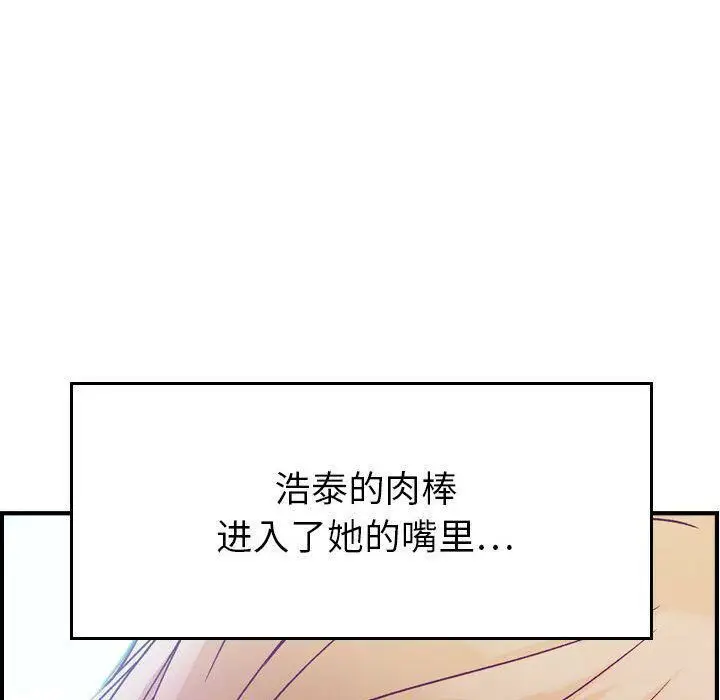 漫画《贪婪烈火》第4话第79张图