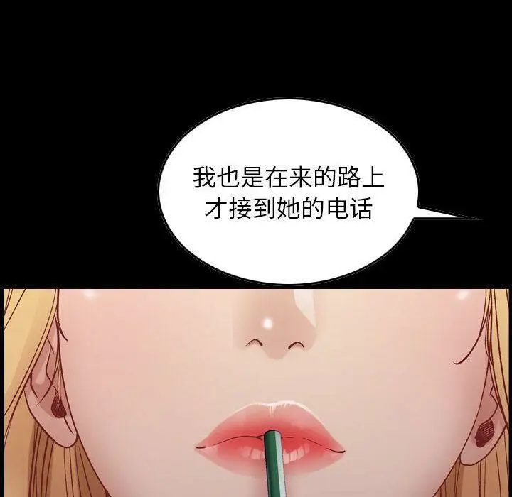 漫画《贪婪烈火》第4话第8张图