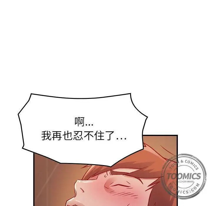 漫画《贪婪烈火》第4话第83张图