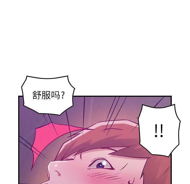 漫画《贪婪烈火》第4话第85张图