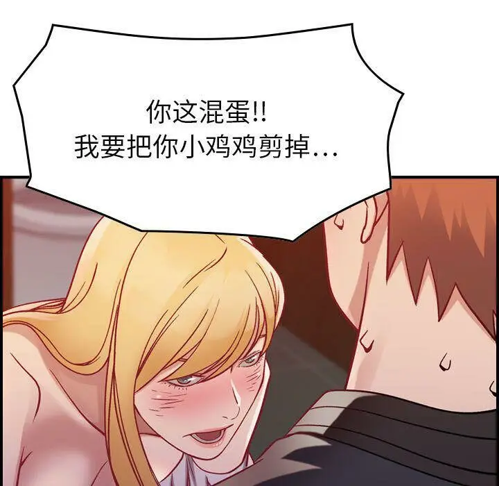 漫画《贪婪烈火》第4话第87张图