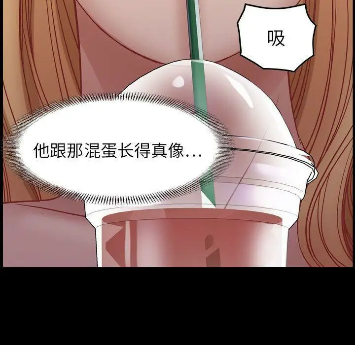 漫画《贪婪烈火》第4话第9张图