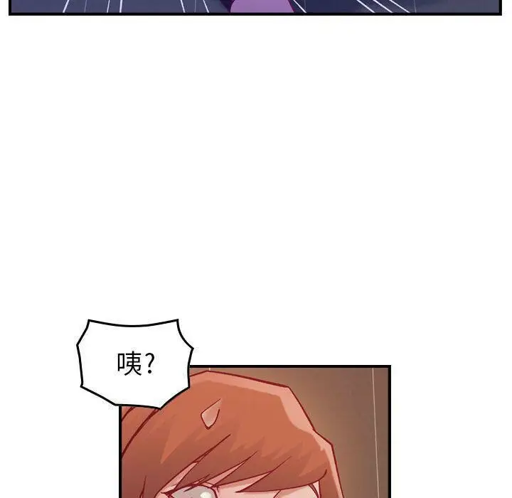 漫画《贪婪烈火》第4话第92张图