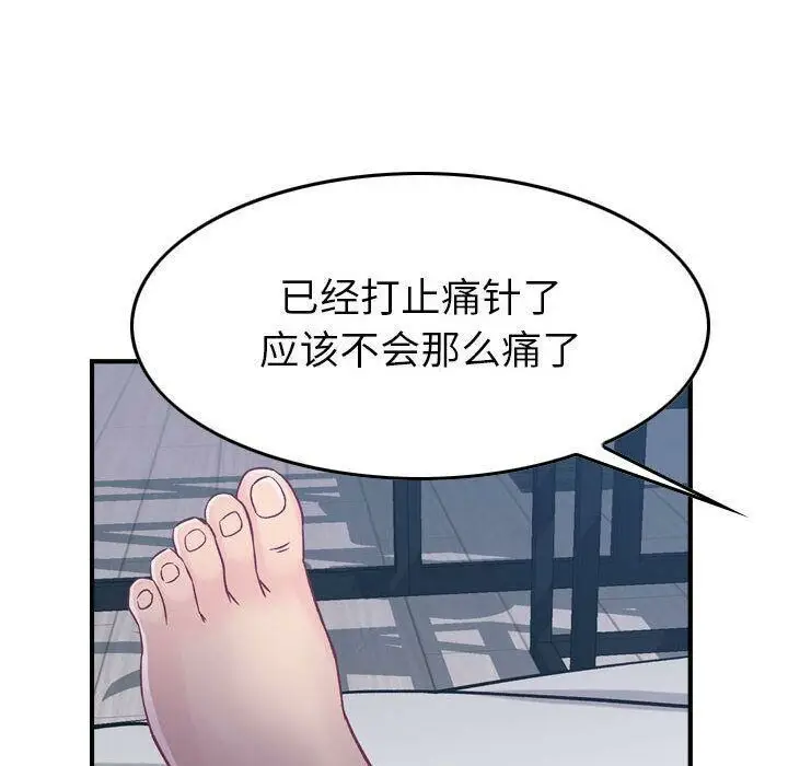 漫画《贪婪烈火》第6话第106张图