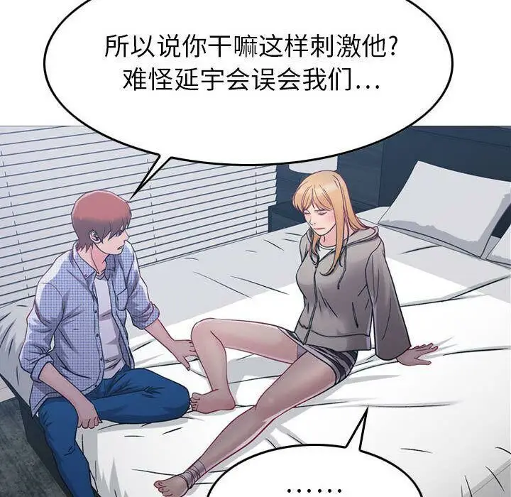 漫画《贪婪烈火》第6话第108张图