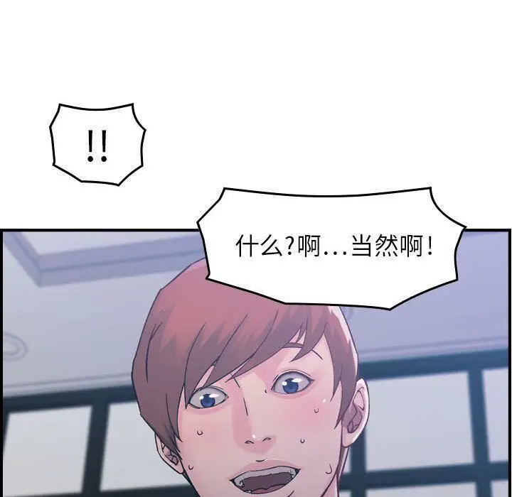 漫画《贪婪烈火》第6话第126张图